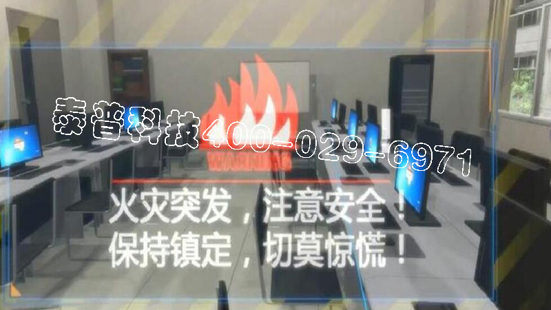 <font color='#FF0000'>开云网页版学校火灾逃生体验</font>