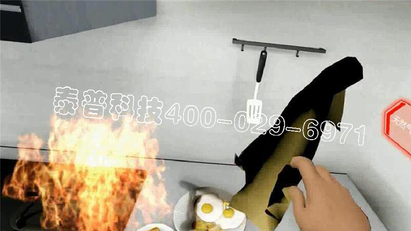 <font color='#FF0000'>安全体验中心VR厨房火灾体验</font>