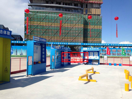 建筑工地安全体验区 建筑工地安全体验区