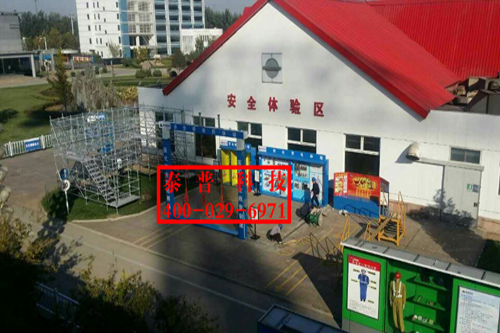 建筑工地安全体验区 建筑工地安全体验区