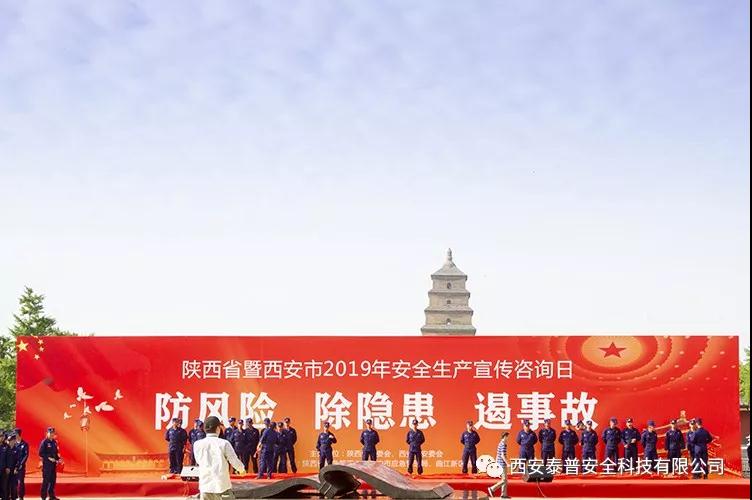 建筑安全体验区 建筑安全体验区