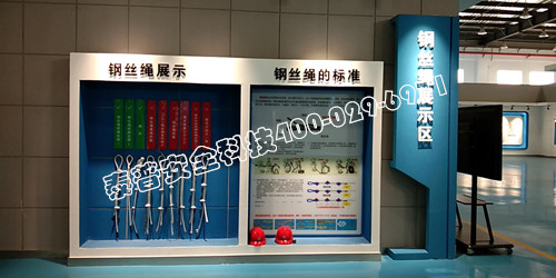 工地里的安全教育培训体验中心