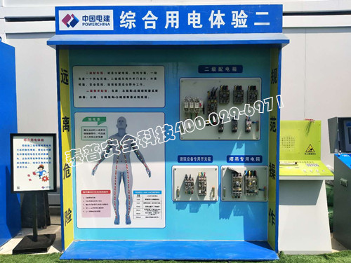 安全体验区生产厂家 安全体验区生产厂家