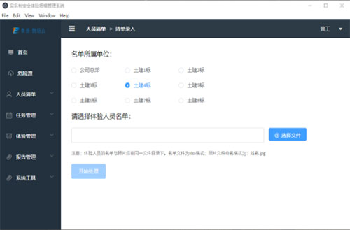 智慧科技馆 智慧科技馆