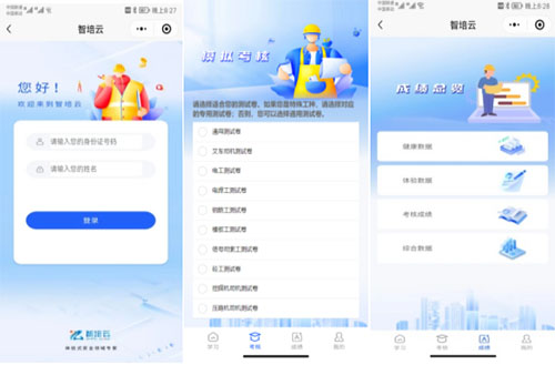 智慧科技馆 智慧科技馆