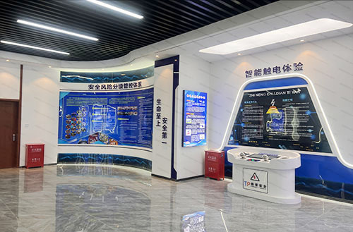 智慧安全体验馆 智慧安全体验馆